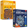 Children's puzzle advanced maze training mastery chapter + challenge chapter (2 boxes in total) scientifically graded from simple to difficult to train children's baby's pen control ability, observation ability, concentration ability, logical thinking ability, hand-eye coordination ability