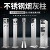 Supercloud Outdoor Stainless Steel Ash Column Vertical Cigarette Butt Column Smoking Column Smoke Extinguishing Trash Can Outdoor Floor Standing Ashtray Ash Bucket Square Top Type A