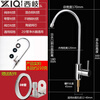 Xiqi faucet household direct drinking 2-minute pure water machine special water pipe faucet 304 stainless steel filter accessories B American large bend with connector + 3 meter pipe + hanging piece