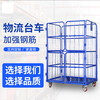 Folding logistics trolley storage cage express turnover vehicle loading and unloading truck laundry cage cart linen handling tool trolley 800*600*1450 without door thickening