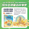 Fantasy Travel Notes on Dunhuang (Volume 1) The Unparalleled Legend on the Silk Road, the Beautiful and Mysterious Dunhuang Culture Recommended Book List for Primary School Students