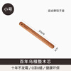 Shuwushuo ebony rolling pin small household solid wood rolling pin pressing noodle pin dumpling skin thickened 30*3cm