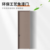 Sen Aomei Millennium Boat Wood Door Bedroom Door Modern Simple Interior Door Set Door Toilet Customized Solid Wood Room Door Soundproof Door