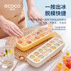 Ecoco pressed ice cube mold ice tray ice box with lid automatic water filling food grade homemade refrigerator ice cube mold large size 21 compartments banana yellow
