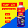 GJXBP Feidu rust remover lubricant liquid helps the whole box of rust removal lubricant and anti-rust agent 450ml 450ml