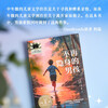 The Boy Who Is No Longer Invisible, written by Amina Luckman-Dawson, 2023 Newbery Gold Medal-winning coming-of-age novel, 8-18 years old, Hundreds of Classes and Thousands of People Together book list