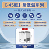 Bingxing minus 40 degree ultra-low temperature freezer commercial minus 15 to -45 degree low temperature refrigerator seafood restaurant Japanese food shop salmon deep-freezing quick-frozen glass door display freezer 158 liters glass door (length 900*width 735*height 855mm)