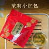 Wu Yutai tea herbal tea jasmine tea jasmine small fresh bag 20g/bag six scented strong flavor rations affordable