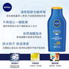 NIVEA Clear Full Body Sunscreen Sunscreen Isolating Body Lotion 75ml SPF30 PA++ New Year's Gift for Wife
