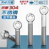 Tianzhuo Hardware 304 stainless steel lifting ring live knot fisheye screw with hole bolt rod MM5M6M8M10M12-M30 M8*20-5 only 304