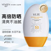 Mistine Fanzhen PF50+PA+++ high power sunscreen waterproof, waterproof, sweatproof, hydrating, long-lasting isolation two-in-one
