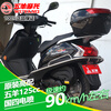Wuyang (WUYANG) Scooter National IV EFI 125 can be licensed. Fuel two-wheeled vehicle. Jade diamond men's and women's mobility take-out motorcycle. Red. Wuyang, a 30-year-old brand, has good quality. Provides invoice certificate and other licensing procedures.