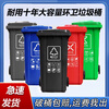 Trash can classification outdoor large sanitation capacity commercial 240 liter property outdoor community kitchen waste special 240 liter trailer thickened red hazardous waste