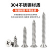 Baodefeng large package 304 stainless steel flat head wood screws cross extended countersunk head self-tapping screws national standard boxed collection M5x45 200 capsules/box