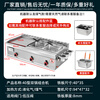 European and American light source Teppanyaki commercial griddle stall hand-caught cake grilled cold machine noodle egg filling cake sesame cake all-in-one gas fryer 100*50 thickened griddle