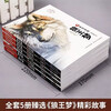 The Wolf King's Dream in Stone Creek is a genuine set of 5 volumes. The complete picture book of the animal novel King's collection. The 9-10-12-year-old youth edition must-read extracurricular reading books for primary school students in grades 4, 5 and 6. Classic book list for winter and summer vacations. Jingdong Children's Books self-operated children's literature books