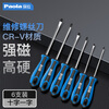 Paola screwdriver set 6 pieces magnetic cross slot notebook disassembly repair tool screwdriver 1802