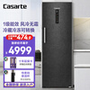Casarte original stone series 285L vertical freezer household air-cooled frost-free first-class energy efficiency exquisite storage refrigeration and freezing convertible freezer BD-285WGCERU1 285L