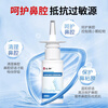 Renhe allergic rhinitis spray special rhinitis acute and chronic nose throat nasal cavity special spray nasal washer 20g