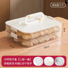 WELLMEET dumpling freezer box for refrigerator, food-grade special multi-layer tray for quick-frozen dumpling box containing raw wonton dumplings, milky white, 2 layers, one lid, about 120 dumplings