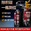 Shantou Lincun Lao Tan talks about cars Lao Tan talks about cars - Tan Wudi special carbon remover 800ML super large dose to remove carbon deposits and reduce