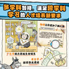 Biological Jianghu (6 volumes in total) Super Power Jianghu series for ages 7-14, created by popular science writer Yin Ye, 140+ basic knowledge, 20+ advanced science, mainly biological knowledge, interspersed with chemistry, physics and historical allusions, integrating knowledge with comic plots to explore the essence of life.