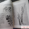 Second-hand books, second-hand eighty-five new, Lu Kunfeng orchid and bamboo book, Lu Kunfeng, Shandong Fine Arts Publishing House, standard