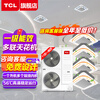 TCL central air conditioner 10 HP one to two, one to three, one to four four-day ceiling air conditioner multi-split commercial air conditioner DC inverter first-level energy efficiency embedded ceiling machine 11 HP first-level energy efficiency one-to-four inverter ceiling air conditioner
