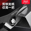 Delixi industrial-grade iron sheet scissors, stainless steel powerful aviation scissors, multi-functional strong metal keel aluminum gusset plate special