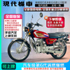 Haojiang Hyundai Motorcycle CG150 Korean technology classic EFI air-cooled motorcycle street car National IV fuel transportation 150/certificate/invoice