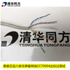 Tsinghua Tongfang Category 6 unshielded twisted pair Category 6 national standard network cable CC70004 Category 5e CC61004 CC81004FP Category 6e shielded network cable 305m
