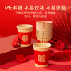 Made in Tokyo, paper cups, disposable cups, large red thickened food-grade wedding banquet water cups 250ml 100 pieces