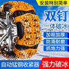 Gefan Dongfeng Fengguang 500 car tire anti-skid chain S560 580 Pro ix5ix7 snow wheel special artifact double row upgrade 24 nails 2 tires 6 pieces