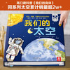Our space pop-up book, space encyclopedia popular science book for children aged 3-6, picture book revealing the universe of astronauts, kindergarten organization book for children, fun children's book money-saving card