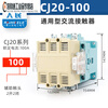 AC contactor CJ20-63A 100A 160A 250A 400A 630A single 220V three-phase 380V CJ20-100