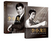 Bruce Lee's classic biography series (set of 2 volumes)
