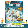 Get 18 yuan off when you spend 87 or above. Revealing the Computer (popular science flipping book for children aged 5-10) Le Fun Children’s Book Revealing Series Children’s Enlightenment Popular Science Pop-up Books