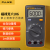 FLUKE F106 handheld digital multimeter, high-precision electrical meter, multimeter, multimeter, voltage and current meter