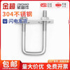 Zhizhou 304 stainless steel square card, right-angle card, U-bolt, right-angle screw, U-shaped square card, square pipe clamp, pipe clamp, M6*20*50 2 pcs (including baffle nut)