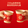 Made in Tokyo, paper cups, disposable cups, large red thickened food-grade wedding banquet water cups 250ml 100 pieces
