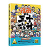 2 volumes in total, fun comic reading of Sun Tzu's Art of War + Thirty-Six Stratagems, extracurricular reading for children aged 5-12 to enlighten their minds.
