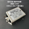 YUNSANDA power filter 220v AC emi filter power purifier anti-interference CW4L210A CW4L2-10A-T insert interface