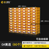 Parts box component box building block combination drawer building block storage box electronic components plastic screw accessories box 0# component box (yellow transparent) 60 pieces