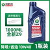 Long Pan Motorcycle Oil Full Four-Stroke Scooter Universal Yamaha Suzuki Winter Antifreeze Full Z9/10W401 Bottle + Funnel