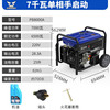 Zongshen Zongshen gasoline generator 220v household flashlight start small single-phase high-power outdoor construction emergency 7KW-single-phase 220V-hand start