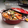 Staub French imported cyclone nail seafood pot double-ear soup cooking pot seafood pot cherry red 28cm 40511-474