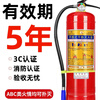 Tianzhenjue fire extinguisher 4kg portable dry powder commercial store use 5kg factory use 8KG private car household use 4kg fire extinguisher for shop use
