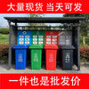 Ready-made garbage sorting kiosk, customized outdoor rainproof collection box, four-category garbage sorting rack, garbage bin, garbage house, dark gray, supports customization, does not include garbage bin shipping