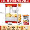 Hongyi Western Kitchen popcorn machine for commercial stalls with new fully automatic rice popcorn three-in-one machine spherical butterfly-shaped corn popping machine cinema Internet celebrity small popcorn machine corn kernel raw material large flat-top red popcorn machine + 60 bags of spherical