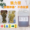 Powerful copper rubbing water to remove patina, copper brightener, copper washing water to deoxidize copper surface, renovate ancient coins, clean patina 25000g